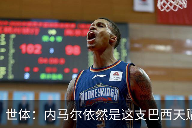 世体：内马尔依然是这支巴西天赋最高的球员，他希望享受最后一舞